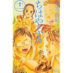 ちはやふる 1-45巻 新品セット | 末次 由紀 |本 | 通販 | Amazon