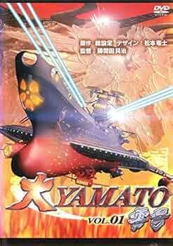 Amazon.co.jp: 大 YAMATO 零号 [レンタル落ち] 全5巻セット