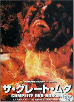 Amazon.co.jp: COMPLETE DVD-BOX THE GREAT MUTA : プロレス, プロレス