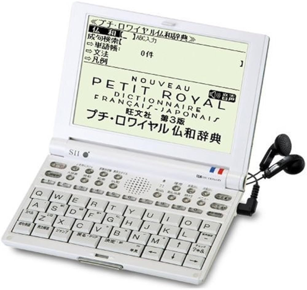 Amazon | SII 電子辞書 第二外国語モデル SR-V5020 フランス語