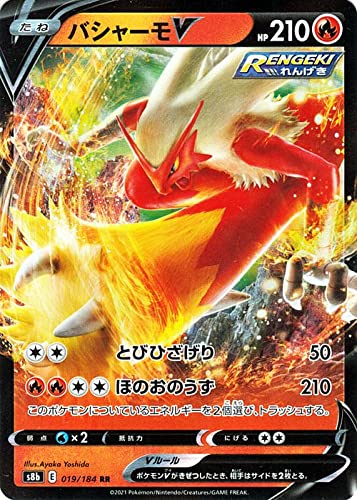 Amazon.co.jp: ポケモンカード s8b ハイクラスパック VMAX