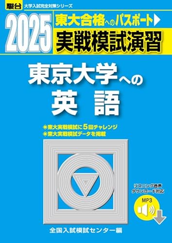 第2回東大実戦模試成績公開！東大受験に宅浪で挑む - 身を捨ててこそ