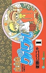 Amazon.co.jp: 魔法陣グルグル 12巻 (デジタル版ガンガンコミックス