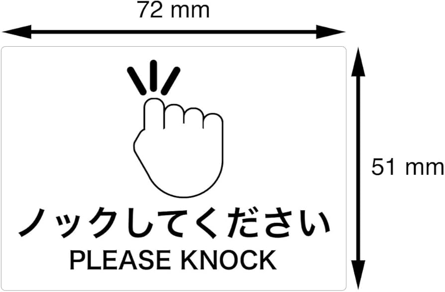 Amazon.co.jp: Mehrondo 12枚入 ノックしてください ステッカー