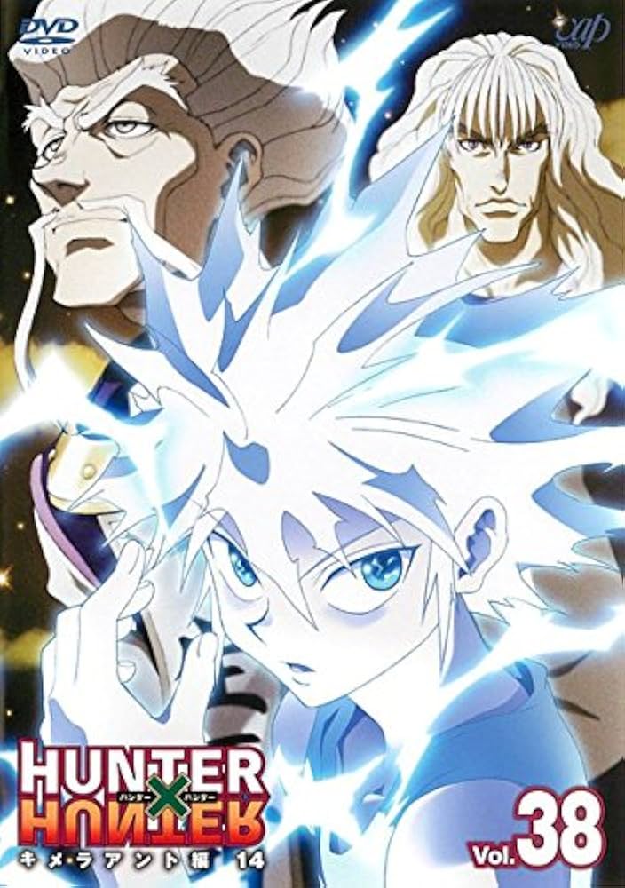 Amazon.co.jp: HUNTER×HUNTER ハンター ハンター 38 キメラアント編 14