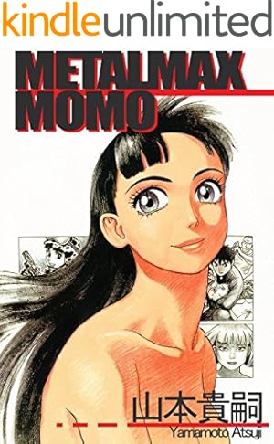 最終教師PART2 | 山本 貴嗣 | マンガ | Kindleストア | Amazon