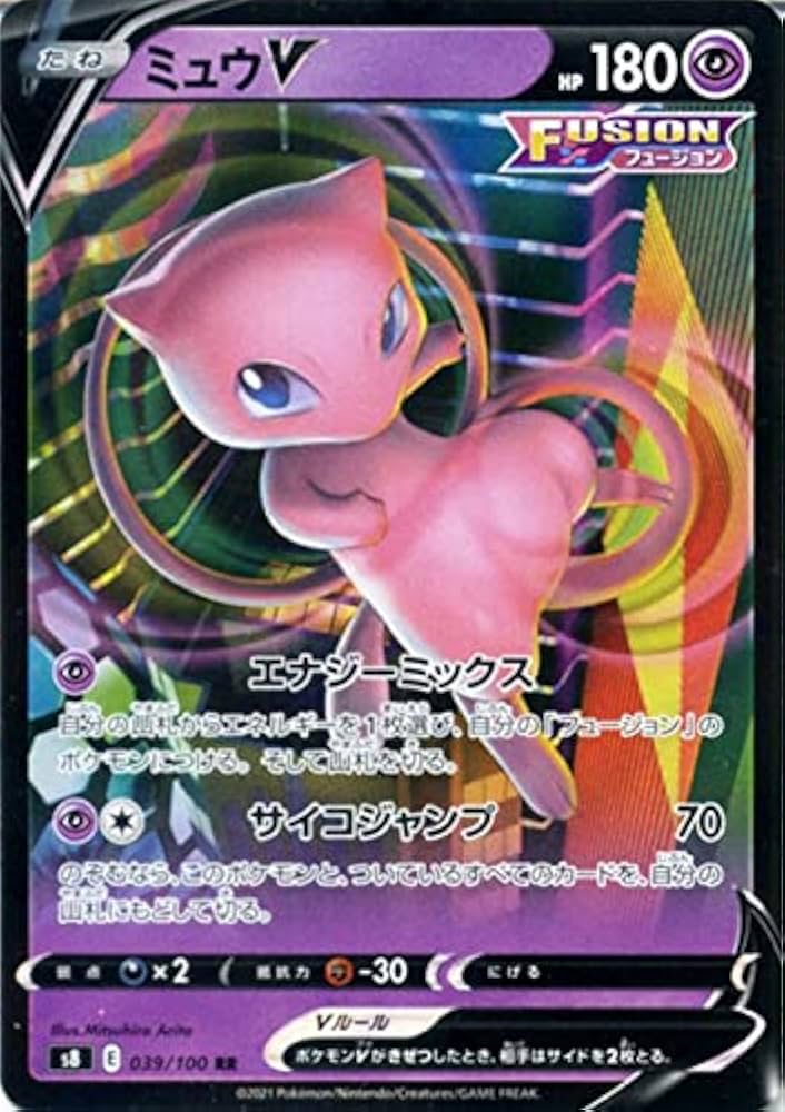 Amazon.co.jp: ポケモンカードゲーム剣盾 s8 拡張パック フュージョン