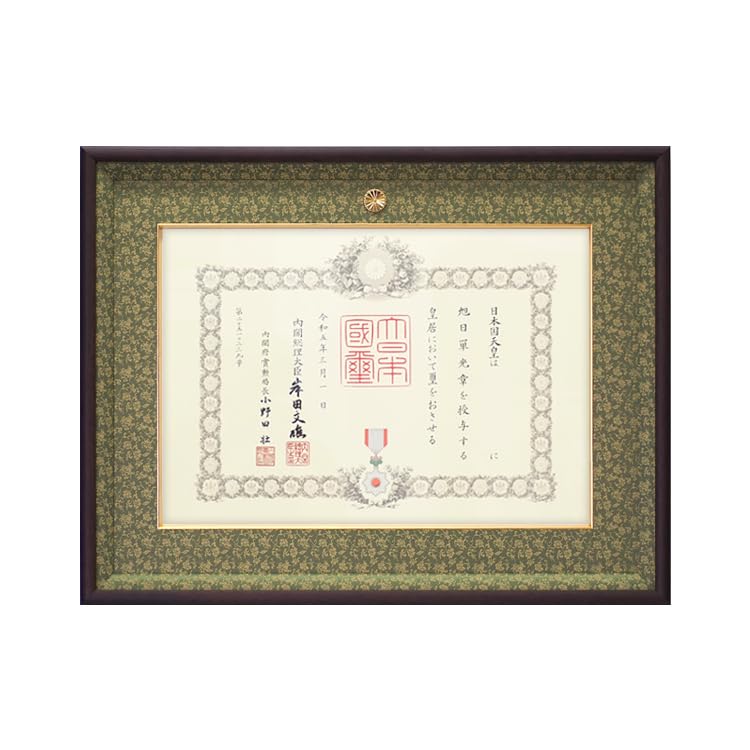 Amazon.co.jp: 叙勲額 NHJ-02（勲記用） 賞状寸法：594×420mm用 勲記一