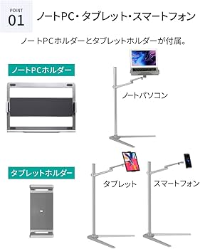Amazon.co.jp: LOE(ロエ) 【日本企画】 ノートパソコン 自立型 アーム