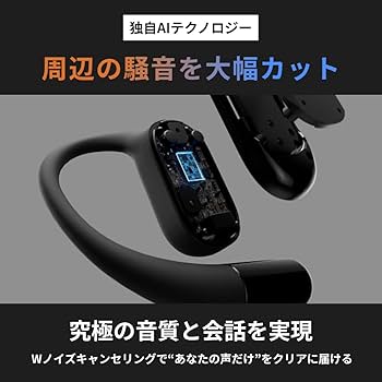 Amazon.co.jp: navibook AI Pro オープンイヤー イヤホン AIが騒音を