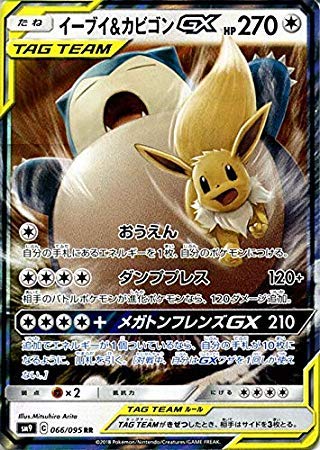 Amazon.co.jp: 【シングルカード】SM9)イーブイ＆カビゴンGX/RR/066