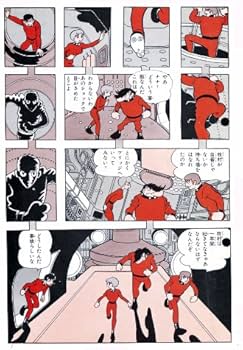 Amazon.co.jp: 火の鳥≪オリジナル版≫復刻大全集 ヤマト編／宇宙編