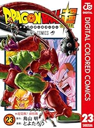 Amazon.co.jp: ドラゴンボール超 カラー版 12 (ジャンプコミックス