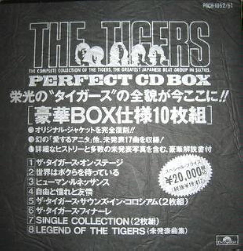 THE TIGERS PERFECT CD BOX - Amazon.com Music