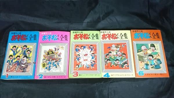 Amazon.co.jp: 別巻付き全巻セット『おそ松くん全集31全巻＋別巻全2巻