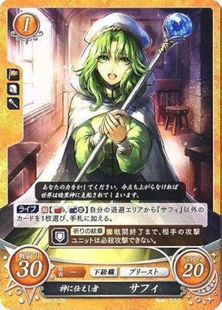 Amazon.co.jp: ファイアーエムブレム0/ブースターパック第10弾/B10