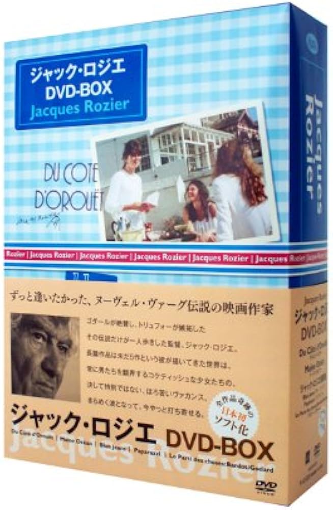 Amazon.co.jp: ジャック・ロジエ DVD-BOX : ジャック・ロジエ
