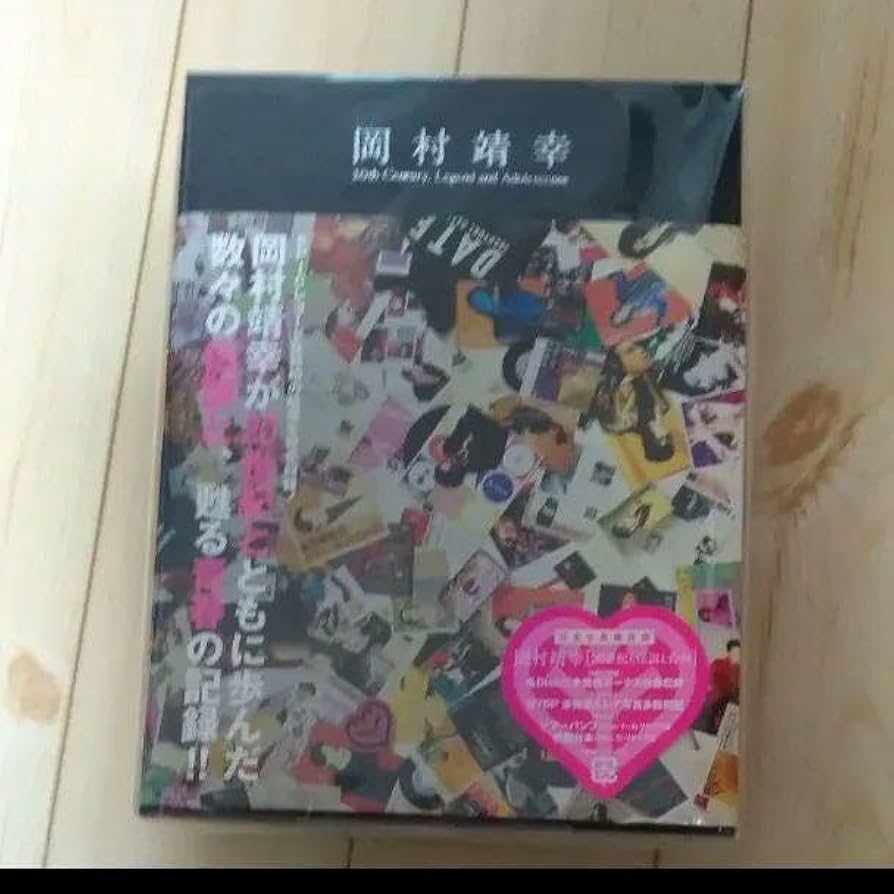 岡村靖幸/20世紀と伝説と青春〈完全生産限定盤・7枚組〉