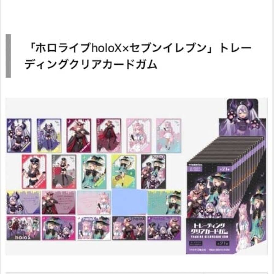 Amazon.co.jp: Hololive Holox Seven Eleven トレーディングカード