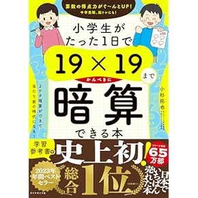 Amazon.co.jp: 算数・数学 - 教科教育: 本