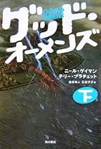 Amazon.co.jp: テリー・プラチェット: 本