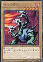 遊*ー様 【ARS10】「ヤマドラン」初期 シークレット LIMITED EDI 遊*ー