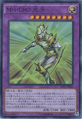 Amazon.co.jp: 遊戯王カード SD27-JP042 M・HERO 光牙 スーパー 遊戯王