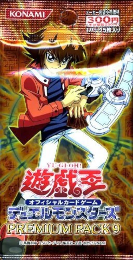 Amazon.co.jp: 遊戯王 デュエルモンスターズ プレミアムパック 9