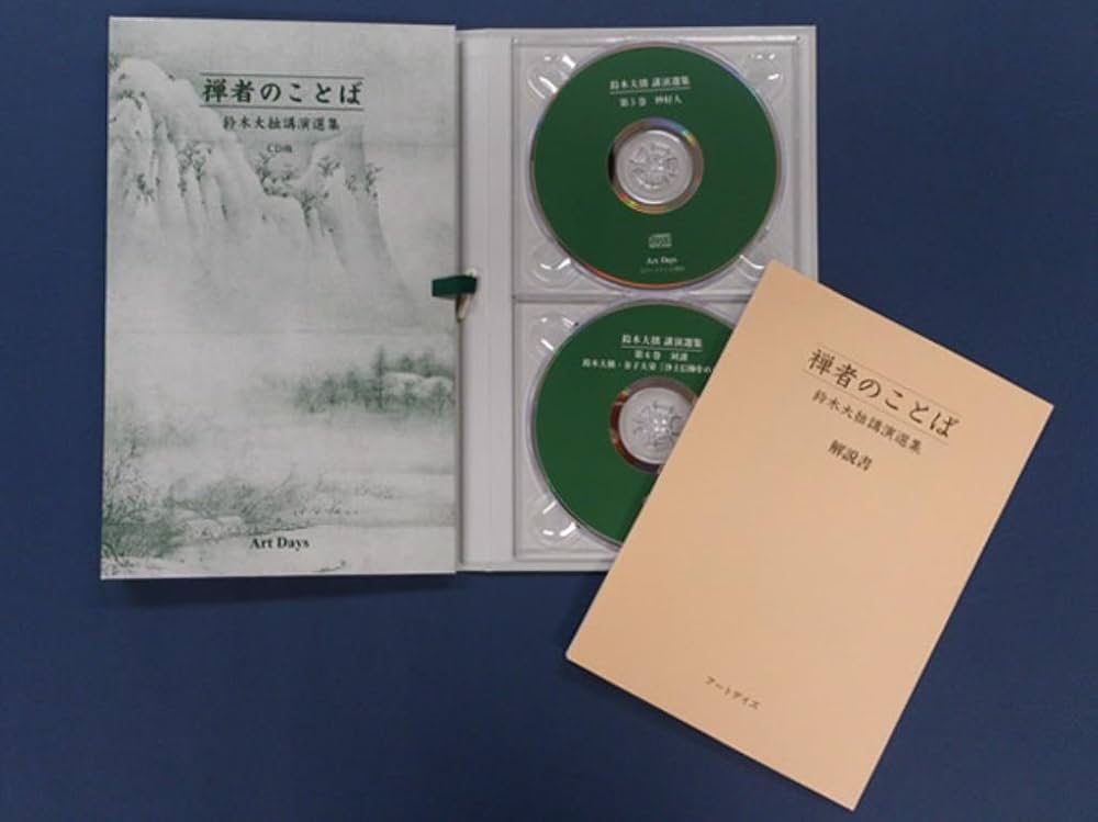 Amazon.co.jp: 禅者のことば CD版: 鈴木大拙講演選集 : Japanese Books