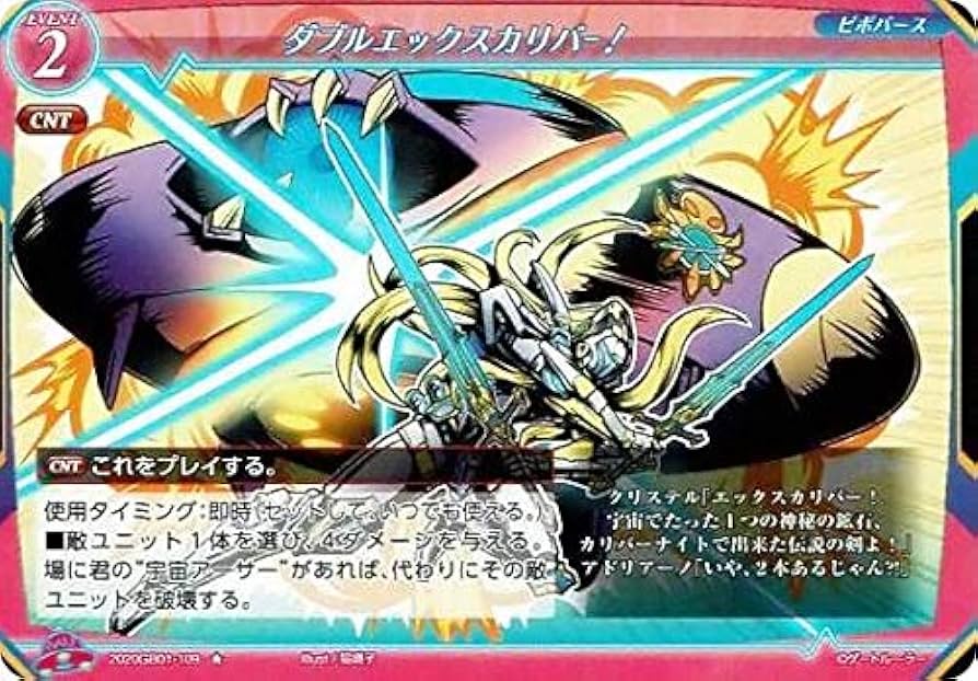 Amazon.co.jp: ゲートルーラー 2020GB01-109 ダブルエックスカリバー