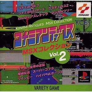 Amazon | コナミアンティークスMSXコレクション Vol.2 | ゲームソフト