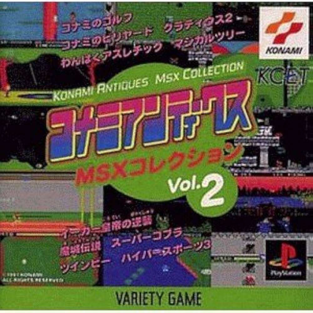 Amazon | コナミアンティークスMSXコレクション Vol.2 | ゲームソフト