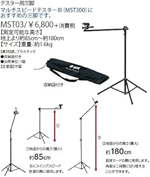 Amazon | SSK(エスエスケイ) 野球 トレーニング用品 マルチスピード