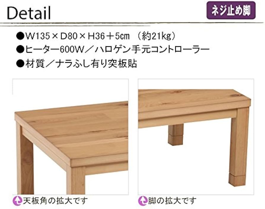 Amazon | こたつ 135幅長方形 オールシーズンデザインコタツ ロー