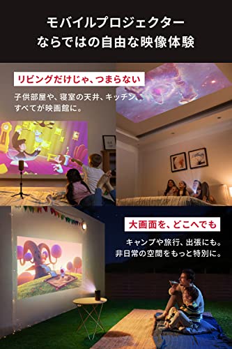 NEBULA - Anker Nebula Capsule II D2421 の評価 | SHOPSTAFF