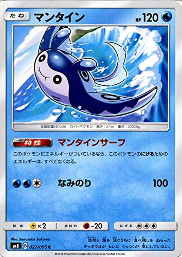 PSA10 ポケモンカードVS イブキのマンタイン 131134276 PSA10 ポケモン