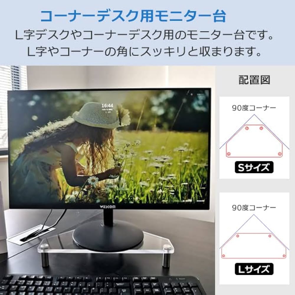 Amazon.co.jp: モニター台 コーナー コーナー用 モニタースタンド