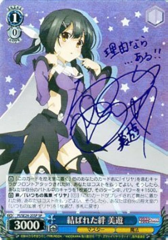 Amazon.co.jp: ヴァイスシュヴァルツ 結ばれた絆 美遊 スペシャル PI