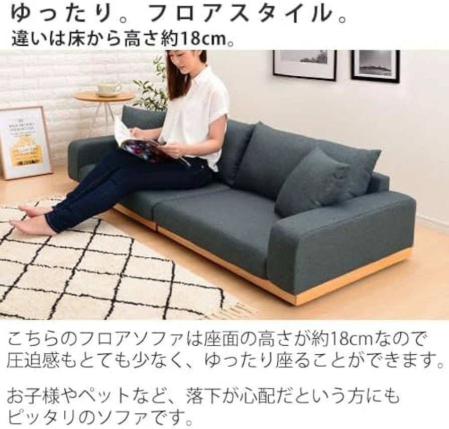 Amazon｜フロアソファ 2人 フロアーソファー 2人掛け ローソファー