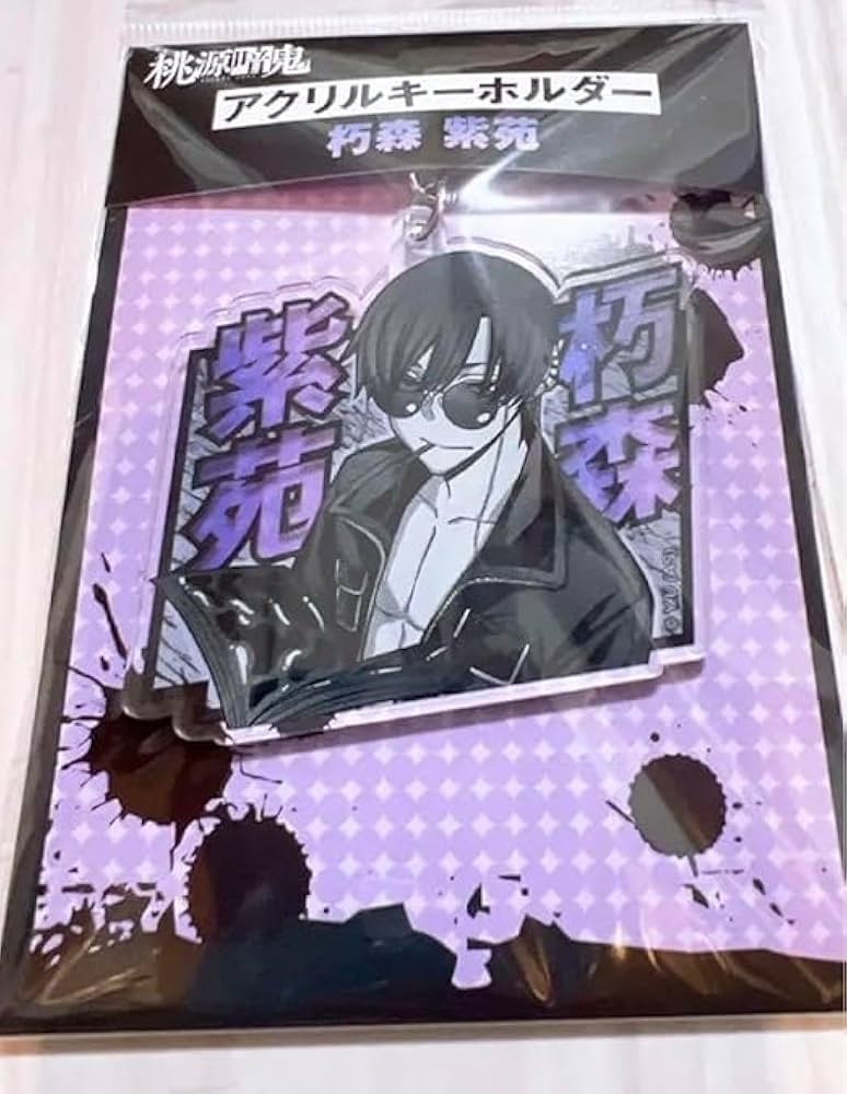 Amazon.co.jp: 桃源暗鬼 朽森紫苑 アクリルキーホルダー マズル ロフト