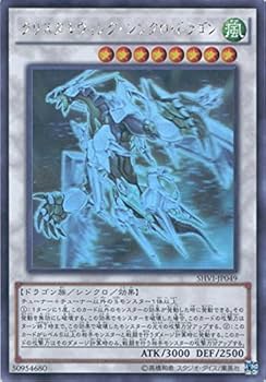 Amazon.co.jp: 遊戯王OCG クリスタルウィング・シンクロ・ドラゴン