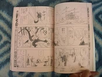 Amazon.co.jp: シャーマンキング SHAMAN KING 新連載 第1話掲載 週刊