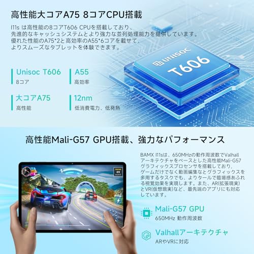 Bmax - I11S タブレット 11インチ の評価 | SHOPSTAFF