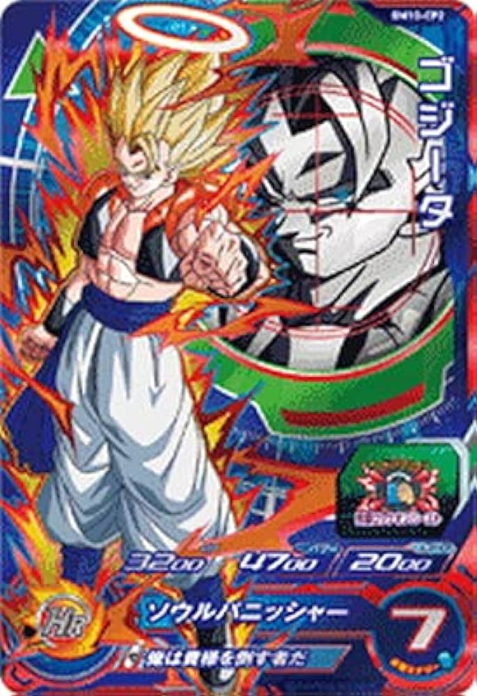Amazon.co.jp: スーパードラゴンボールヒーローズ BM10-CP2 ゴジータ