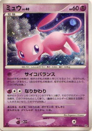 Amazon.co.jp: ミュウLV.40 ポケモンカード DP3【ひかる闇】DPBP#182 R