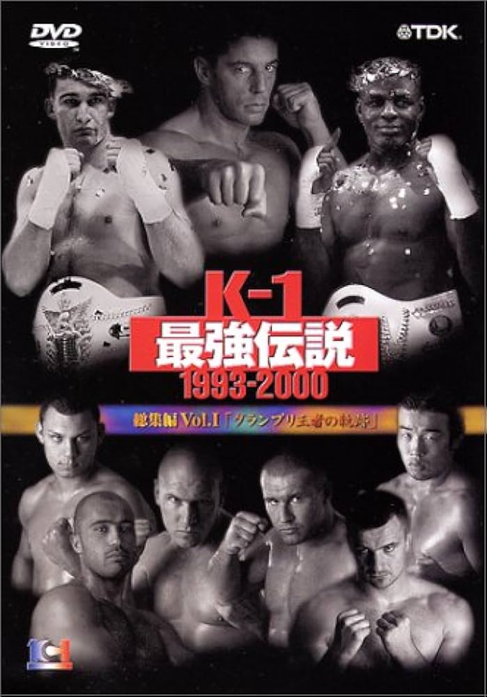 Amazon.co.jp: K-1最強伝説1993-2000 VOL.1-グランプリ王者の奇蹟