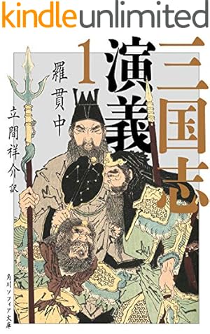 キングダム公式ガイドブック 戦国七雄人物録 (ヤングジャンプ