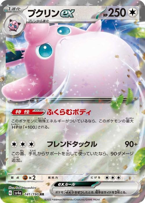Amazon.co.jp: ポケモンカードゲームSV sv4a ハイクラスパック