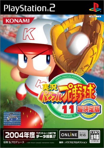 Amazon | 実況パワフルプロ野球11 超決定版 | ゲーム