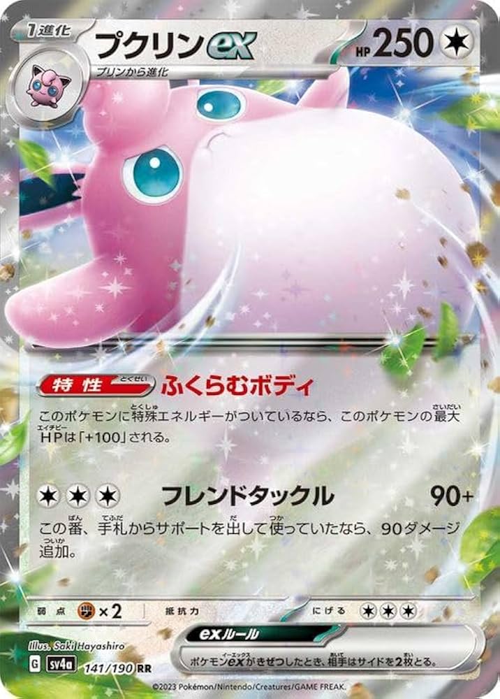 Amazon.co.jp: ポケモンカードゲームSV sv4a ハイクラスパック
